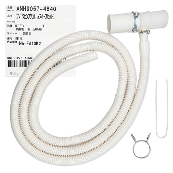 Amazon.co.jp: パナソニック 純正品 全自動洗濯機 排水ホースセット Amazon.co.jp: パナソニック 純正品 全自動洗濯機 排水ホースセット